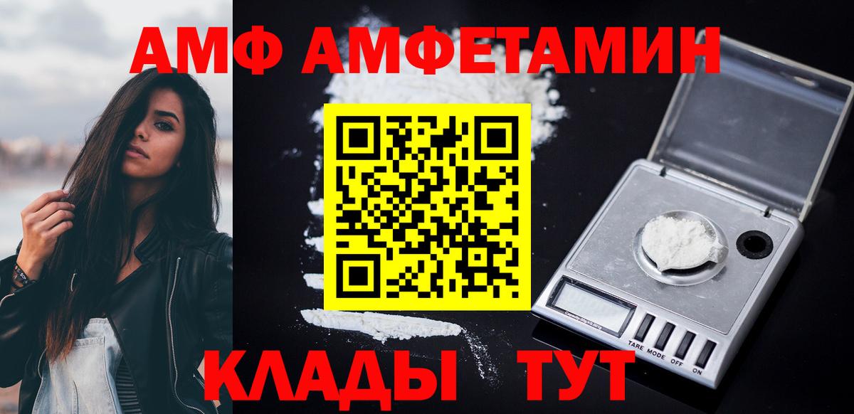 АМФЕТАМИН 97% Мирный