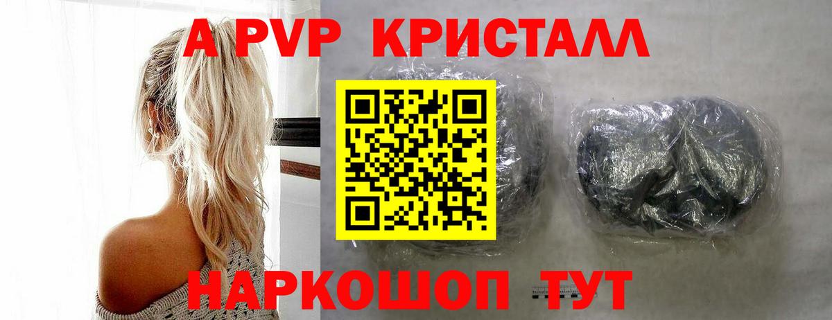Альфа ПВП мука  А ПВП  Вход с VPN  Мирный  Alfa_PVP СК 