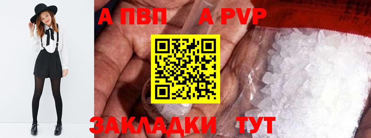 APVP VHQ Мирный