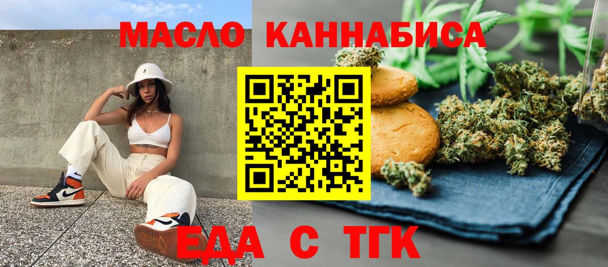 Мирный  Canna-Cookies марихуана  Вход с VPN 