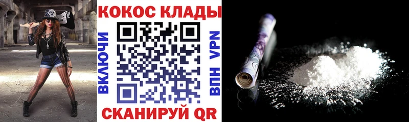 КОКАИН 99%  Мирный 
