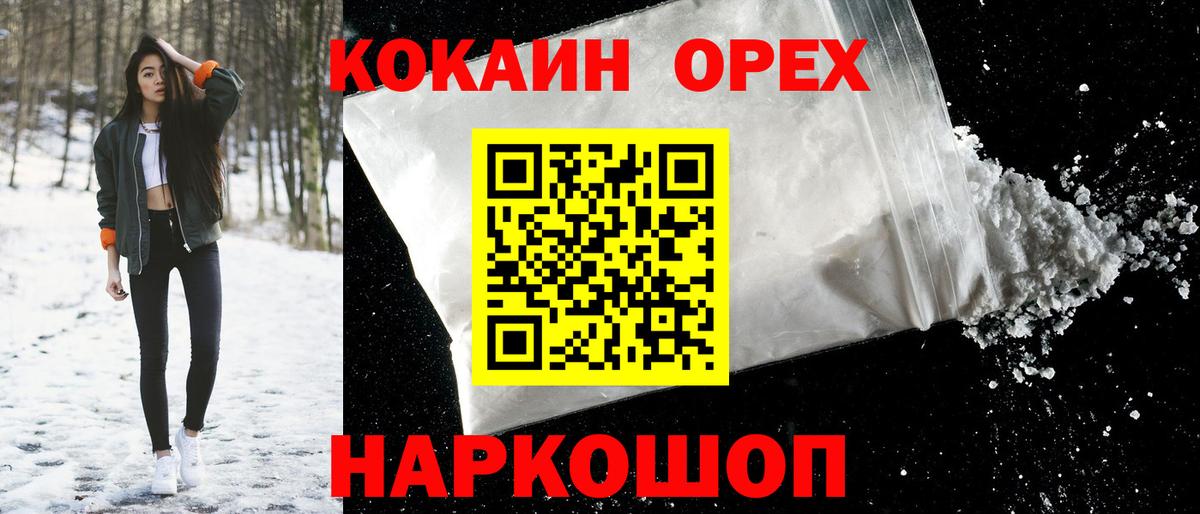 COCAIN 98%  КОКАИН 98%  Мирный  Вход с VPN 