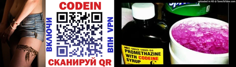 Кодеиновый сироп Lean Purple Drank  Мирный 