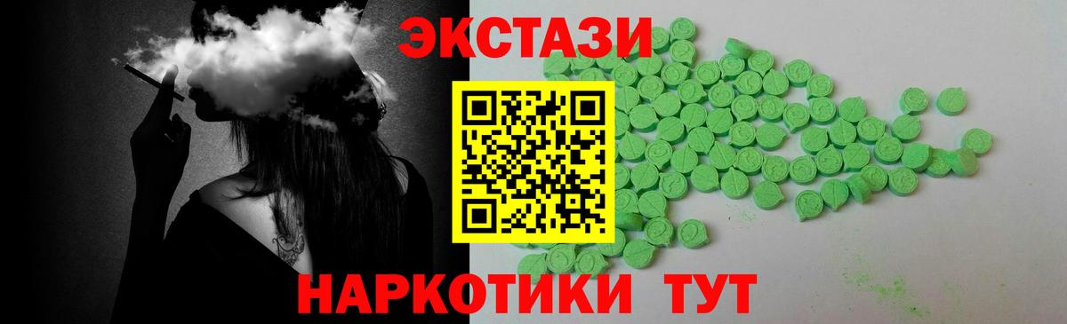 мега tor  Ecstasy  Вход с VPN  Экстази DUBAI  Мирный 
