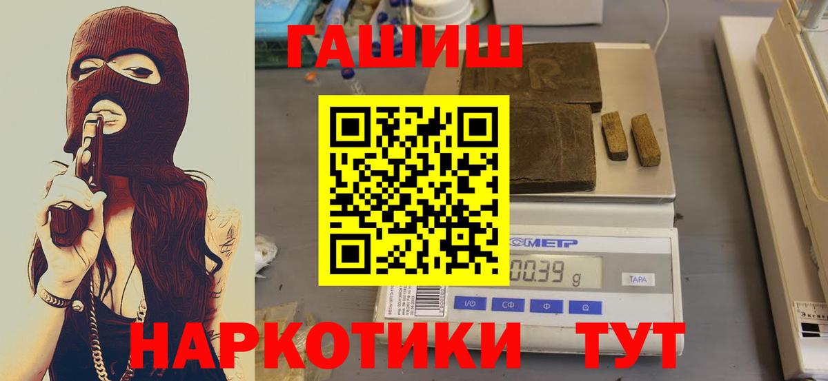 Мирный  ГАШИШ хэш  ГАШ Изолятор  Вход с VPN 