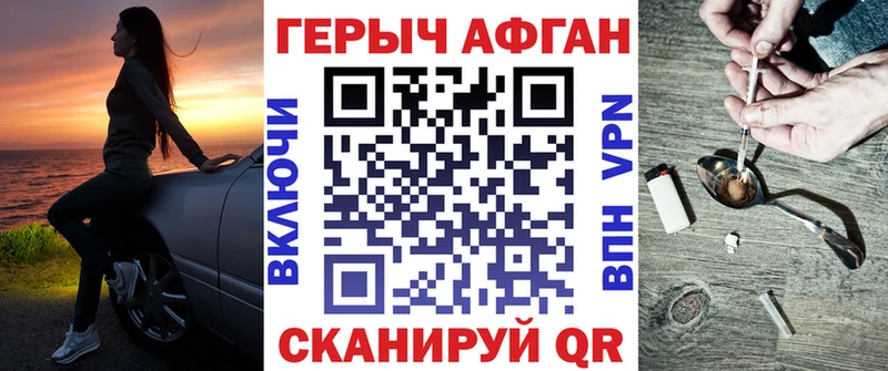 площадка телеграм  Мирный  Героин герыч 