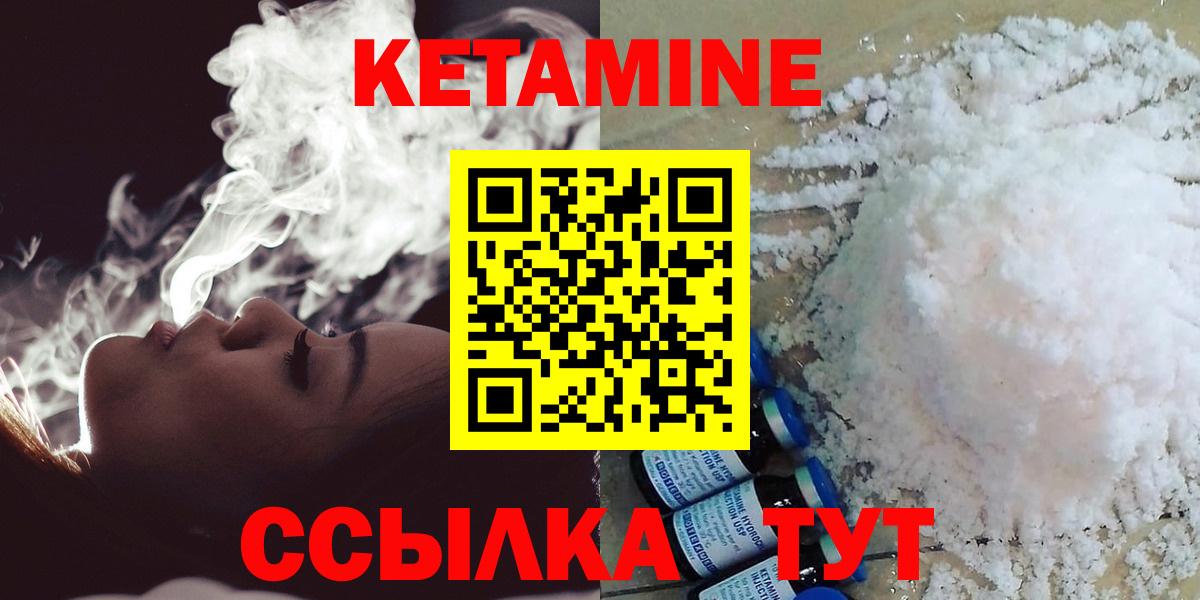 Кетамин VHQ  Вход с VPN  Кетамин VHQ  Мирный 