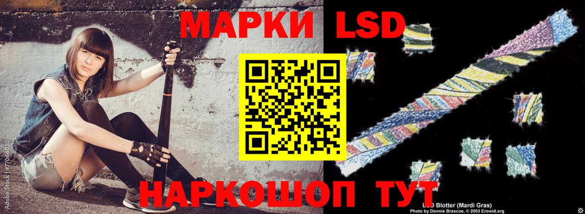 Лсд 25 экстази кислота Мирный