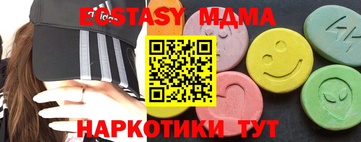 MDMA  МДМА crystal  Вход с VPN  Мирный  MDMA молли 
