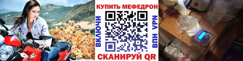 Меф кристаллы  Мирный 