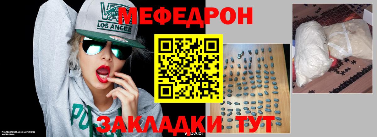 МЯУ-МЯУ  Мефедрон мука  Вход с VPN  МЯУ-МЯУ 4 MMC  Мирный 