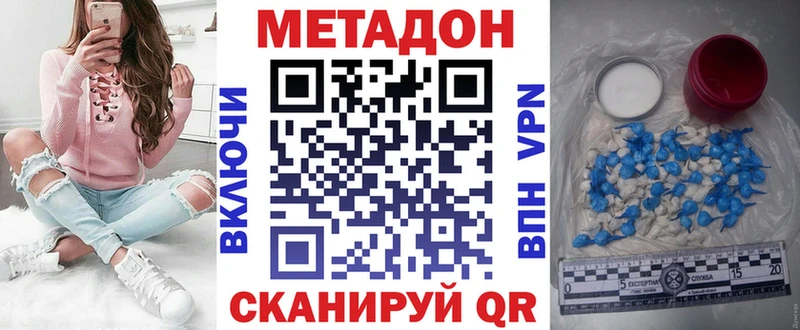 МЕТАДОН белоснежный  Мирный 