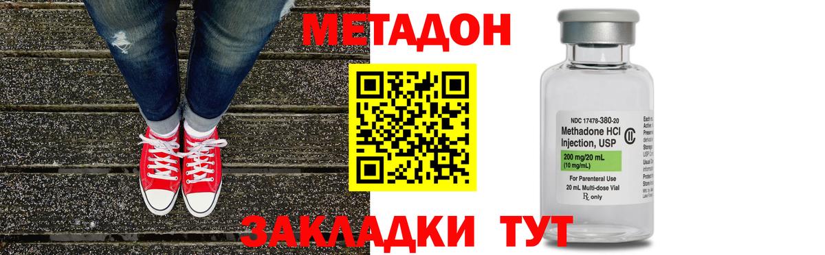 kraken   МЕТАДОН кристалл  Вход с VPN  Мирный 