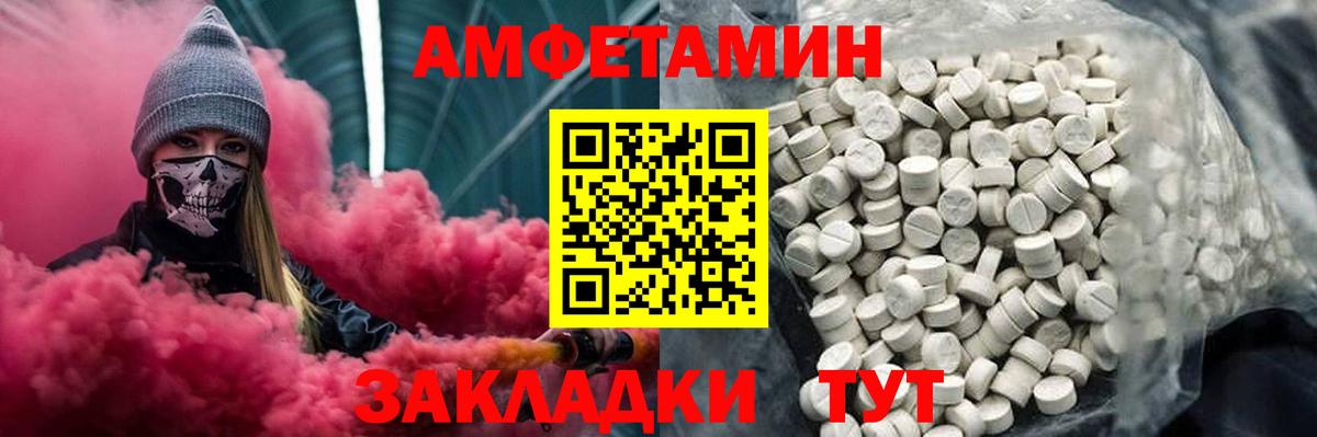Первитин Methamphetamine Мирный