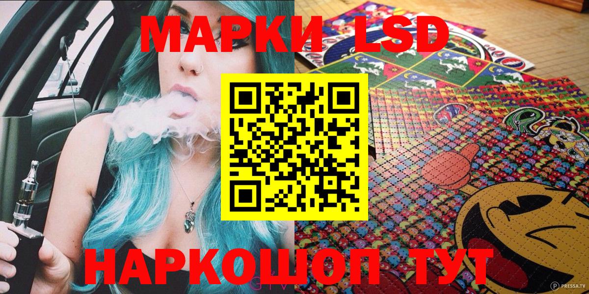 Наркотические марки 1500мкг Мирный