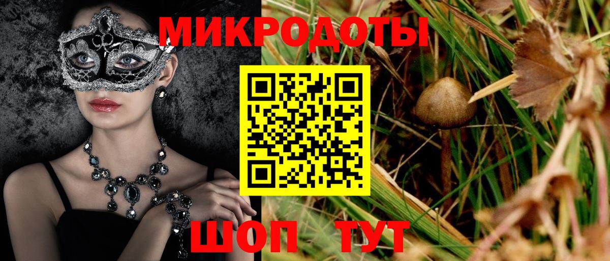 Псилоцибиновые грибы Magic Shrooms Мирный